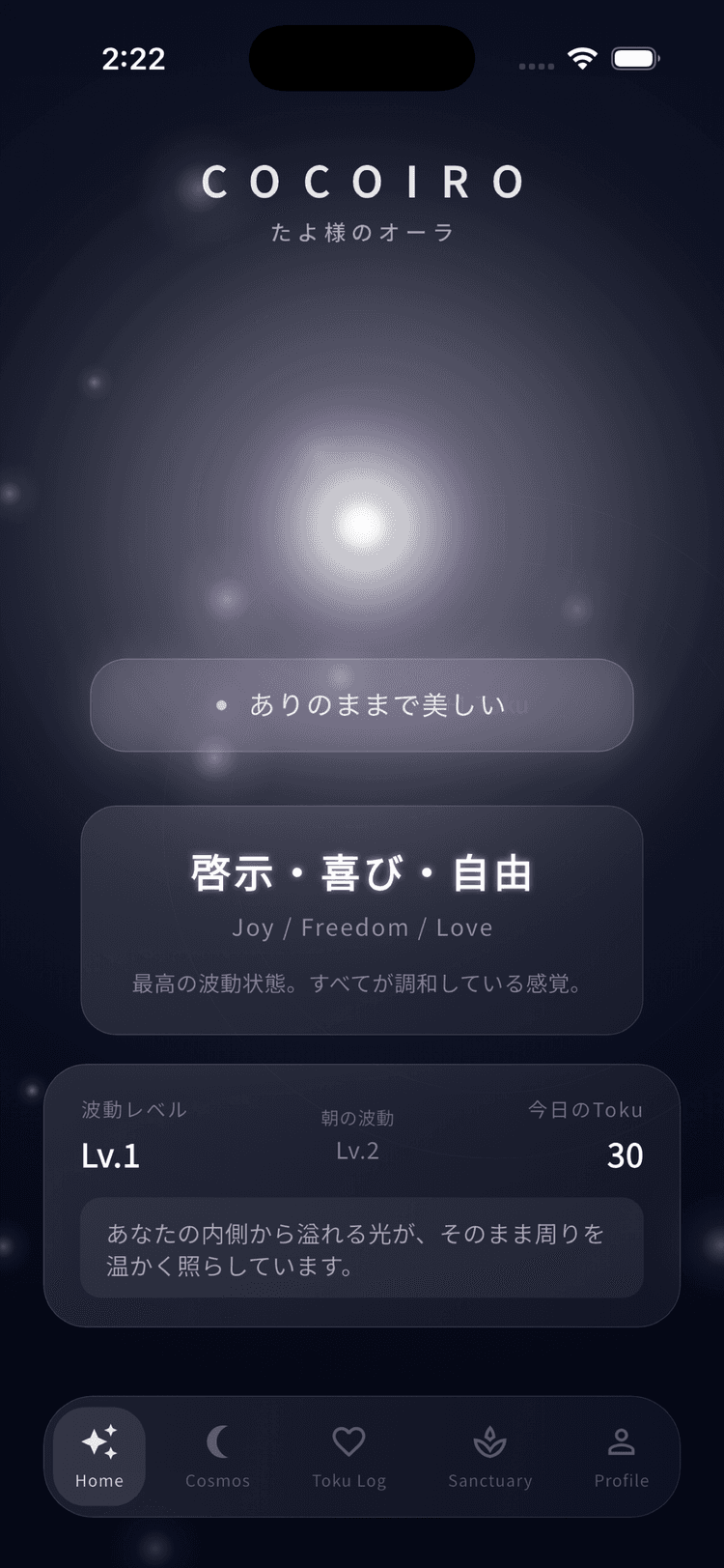 Home - ホーム画面