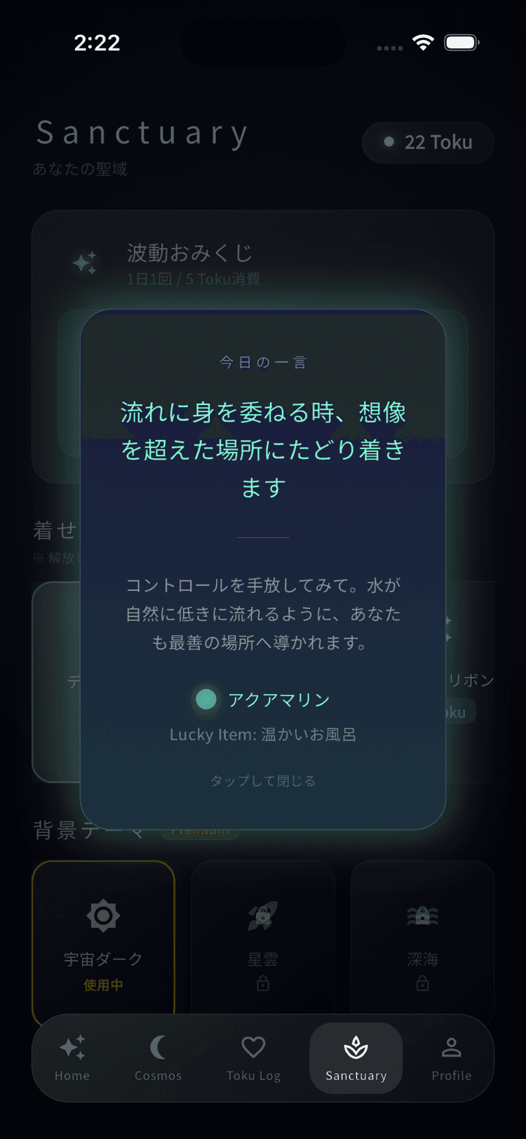Omikuji - 波動おみくじ