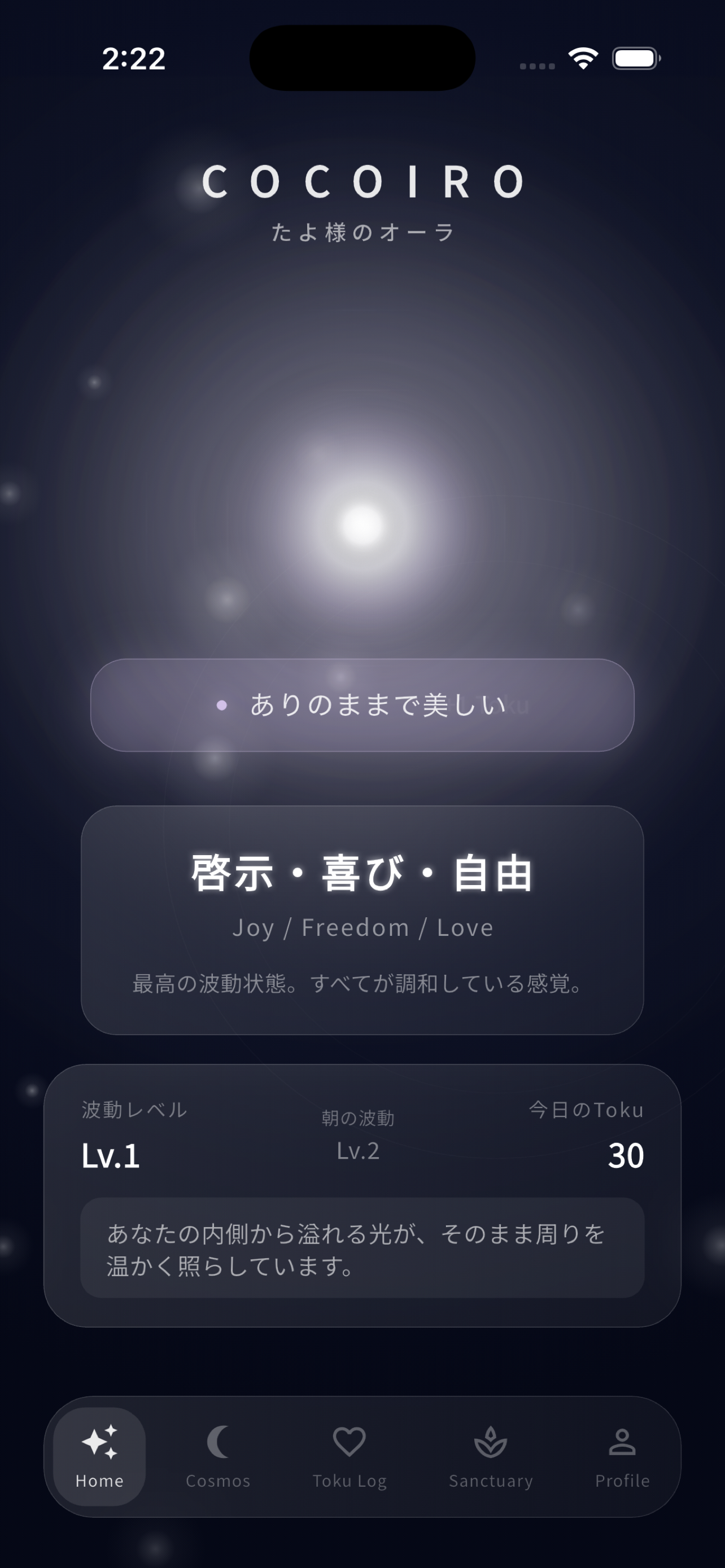 Home - ホーム画面