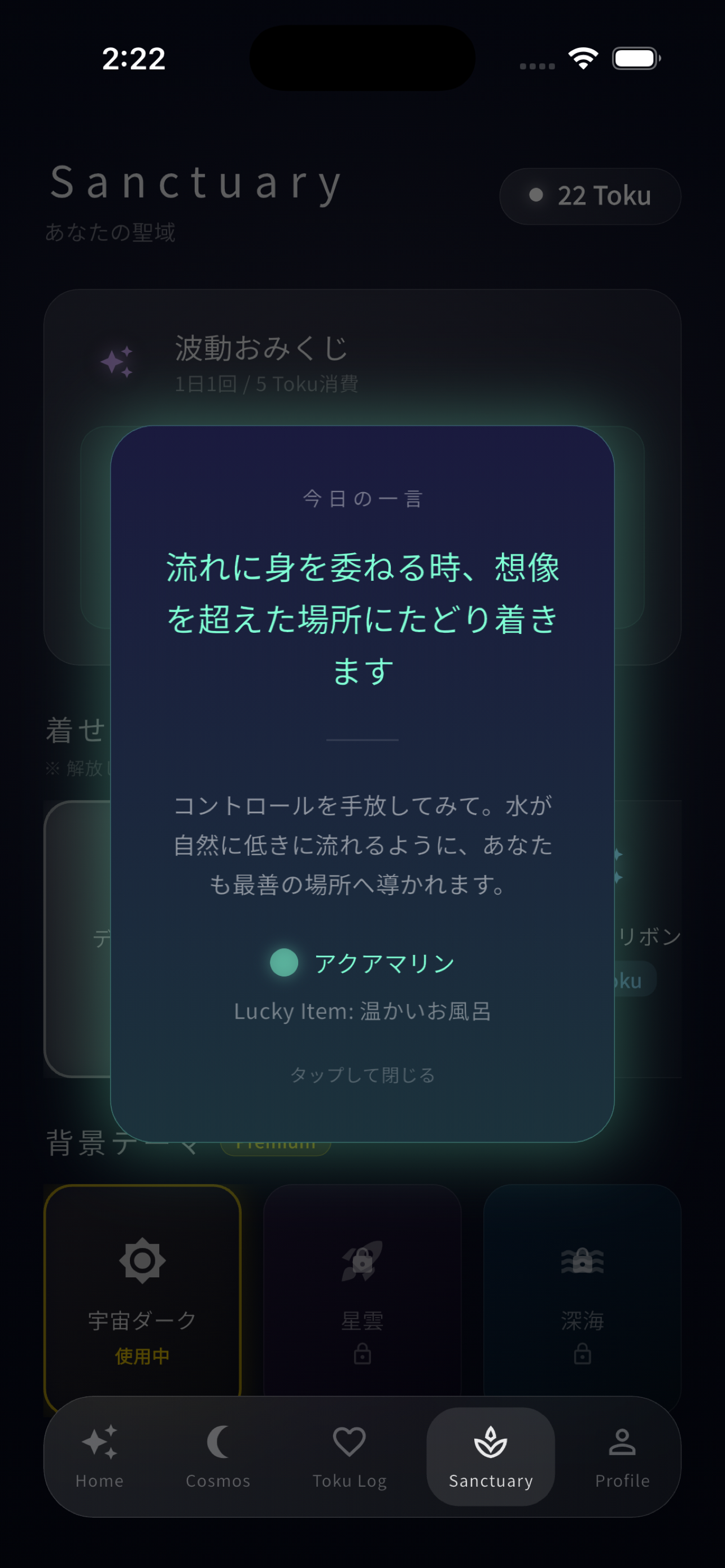 Omikuji - 波動おみくじ