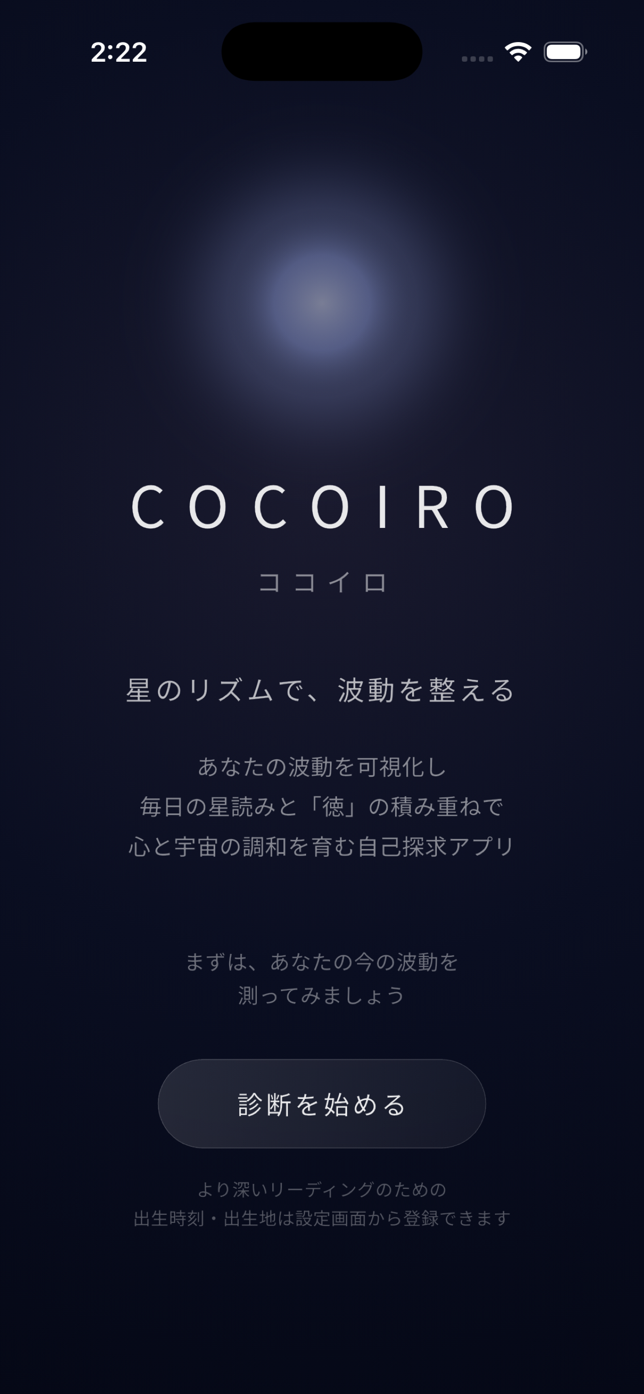 Onboard - はじめに